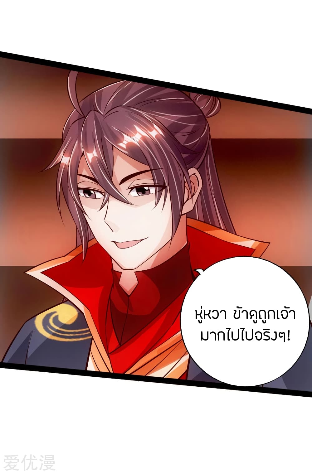 Banished Disciple's Counterattack ราชาอมตะผู้ถูกขับไล่ page 5