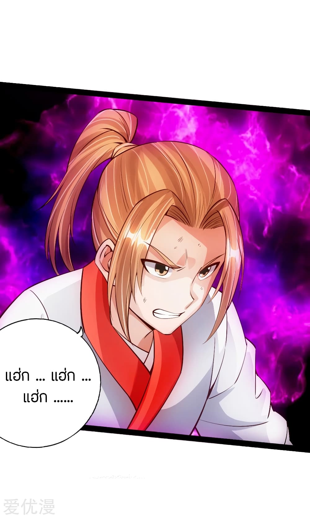 Banished Disciple's Counterattack ราชาอมตะผู้ถูกขับไล่ page 6