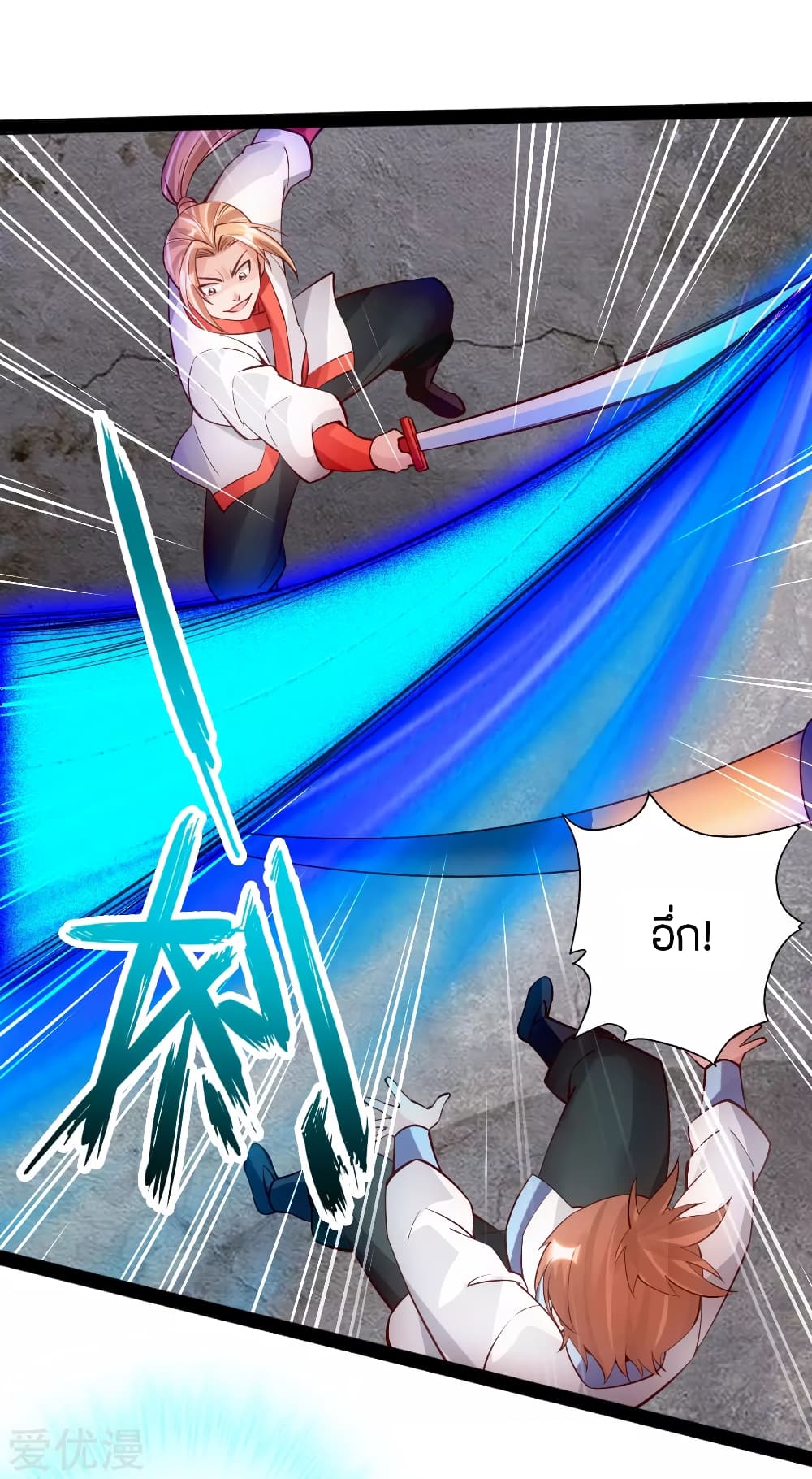 Banished Disciple's Counterattack ราชาอมตะผู้ถูกขับไล่ page 12