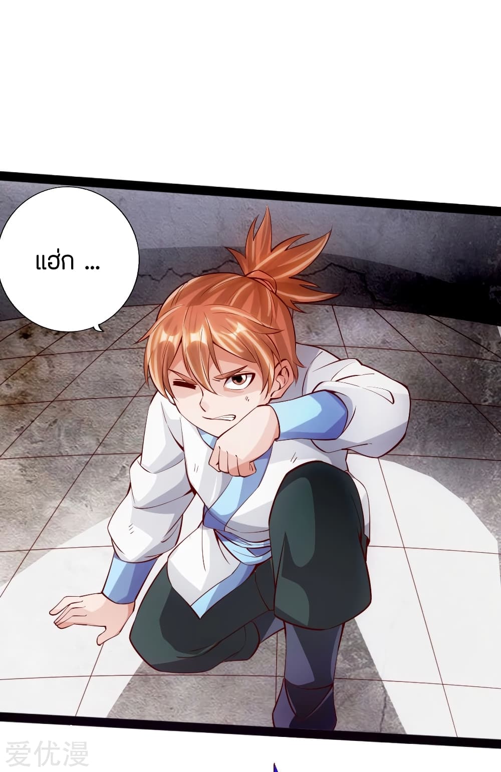 Banished Disciple's Counterattack ราชาอมตะผู้ถูกขับไล่ page 15