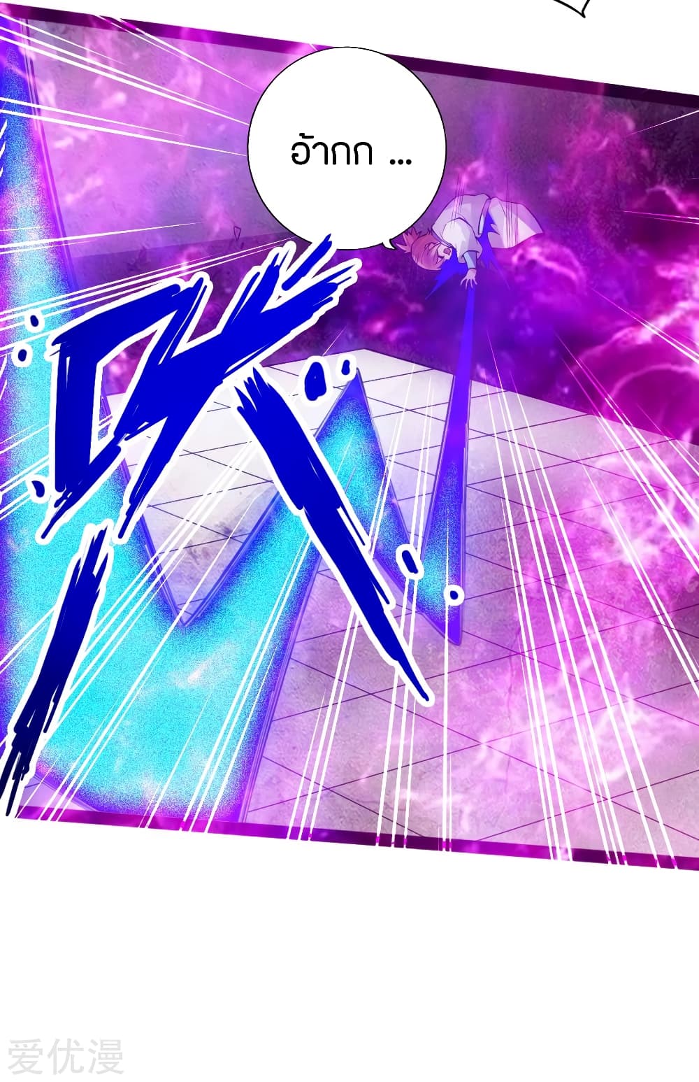 Banished Disciple's Counterattack ราชาอมตะผู้ถูกขับไล่ page 17