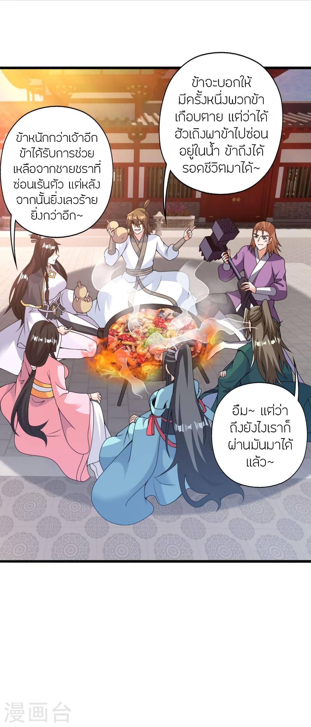 Banished Disciple's Counterattack ราชาอมตะผู้ถูกขับไล่ page 3