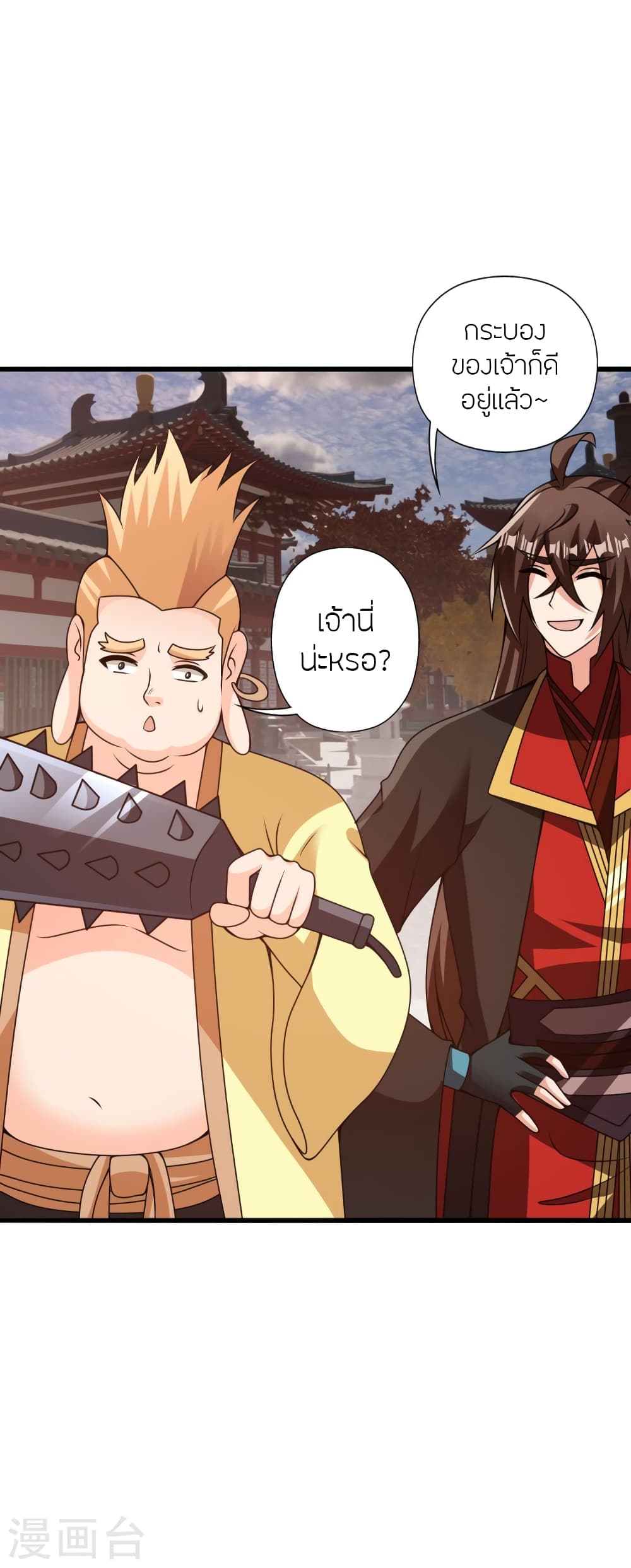 Banished Disciple's Counterattack ราชาอมตะผู้ถูกขับไล่ page 6