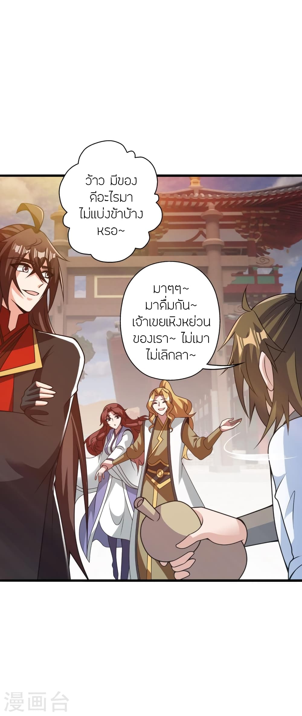 Banished Disciple's Counterattack ราชาอมตะผู้ถูกขับไล่ page 10