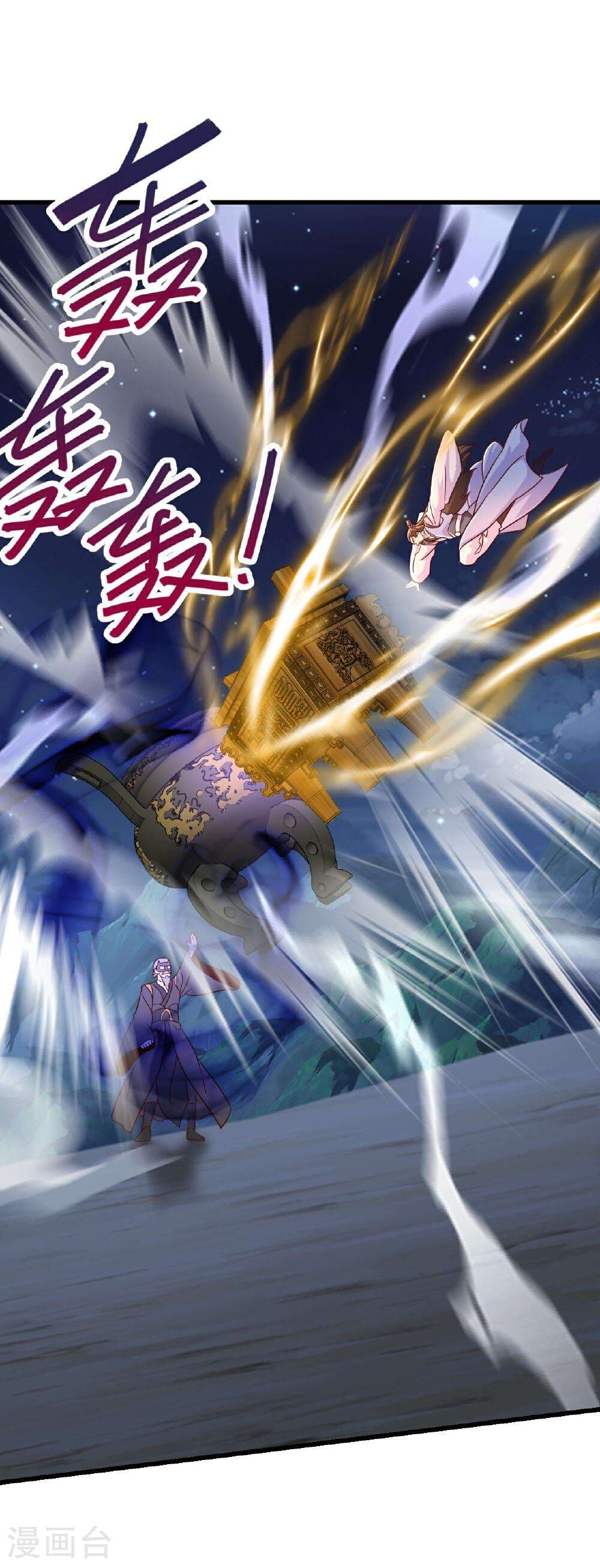 Banished Disciple's Counterattack ราชาอมตะผู้ถูกขับไล่ page 17