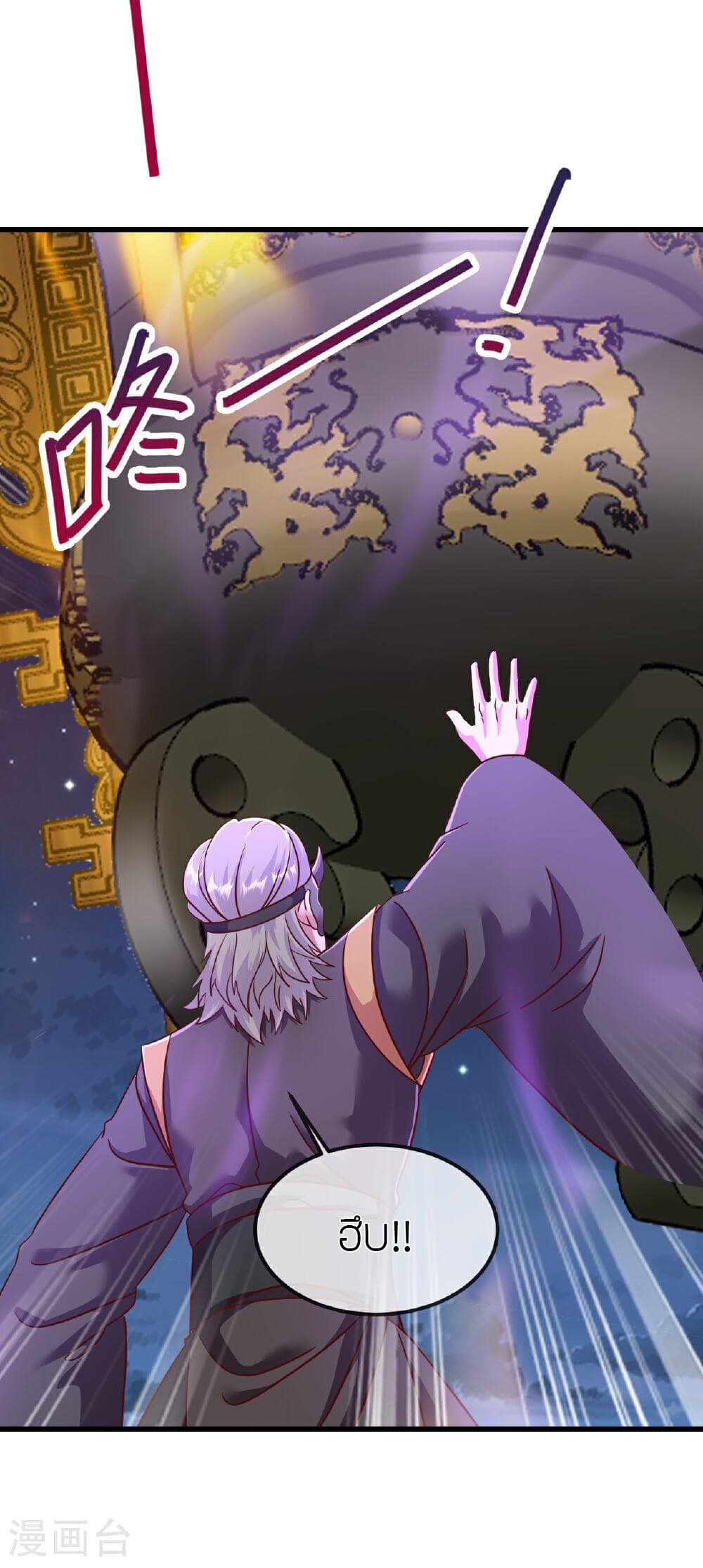 Banished Disciple's Counterattack ราชาอมตะผู้ถูกขับไล่ page 22