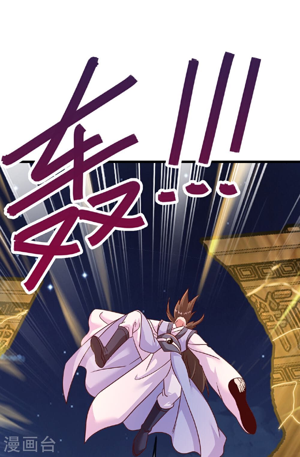 Banished Disciple's Counterattack ราชาอมตะผู้ถูกขับไล่ page 24