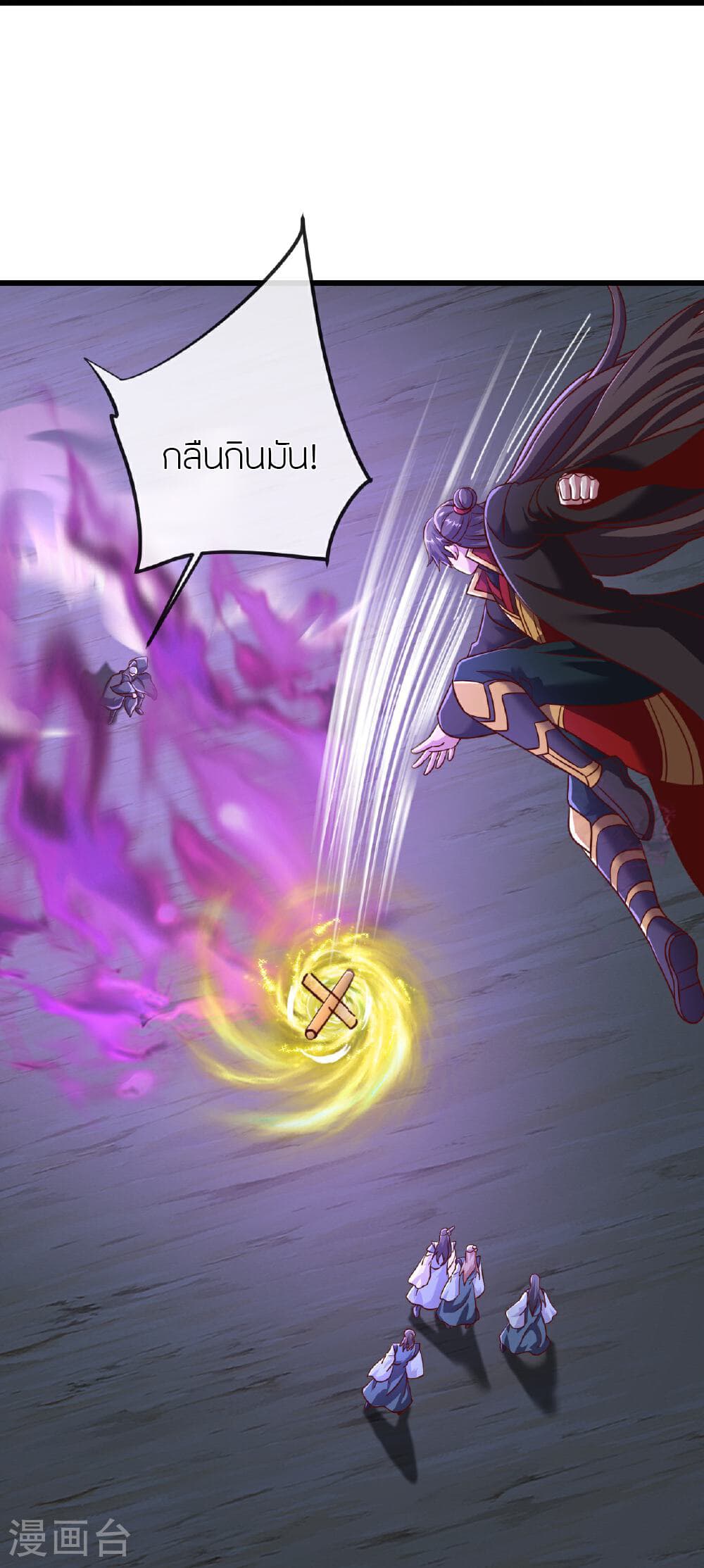Banished Disciple's Counterattack ราชาอมตะผู้ถูกขับไล่ page 30