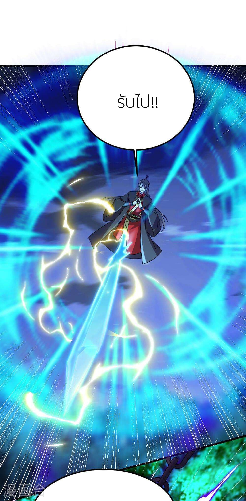 Banished Disciple's Counterattack ราชาอมตะผู้ถูกขับไล่ page 42