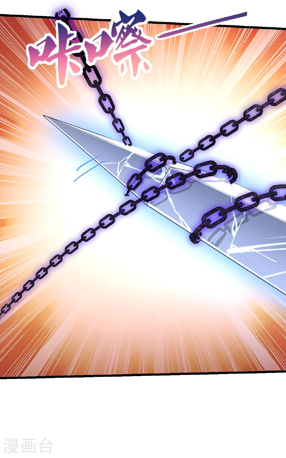 Banished Disciple's Counterattack ราชาอมตะผู้ถูกขับไล่ page 44