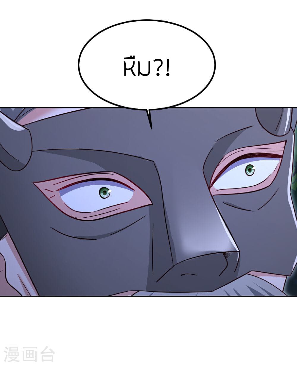 Banished Disciple's Counterattack ราชาอมตะผู้ถูกขับไล่ page 47