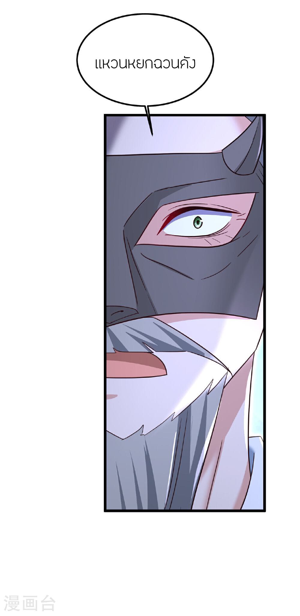 Banished Disciple's Counterattack ราชาอมตะผู้ถูกขับไล่ page 50