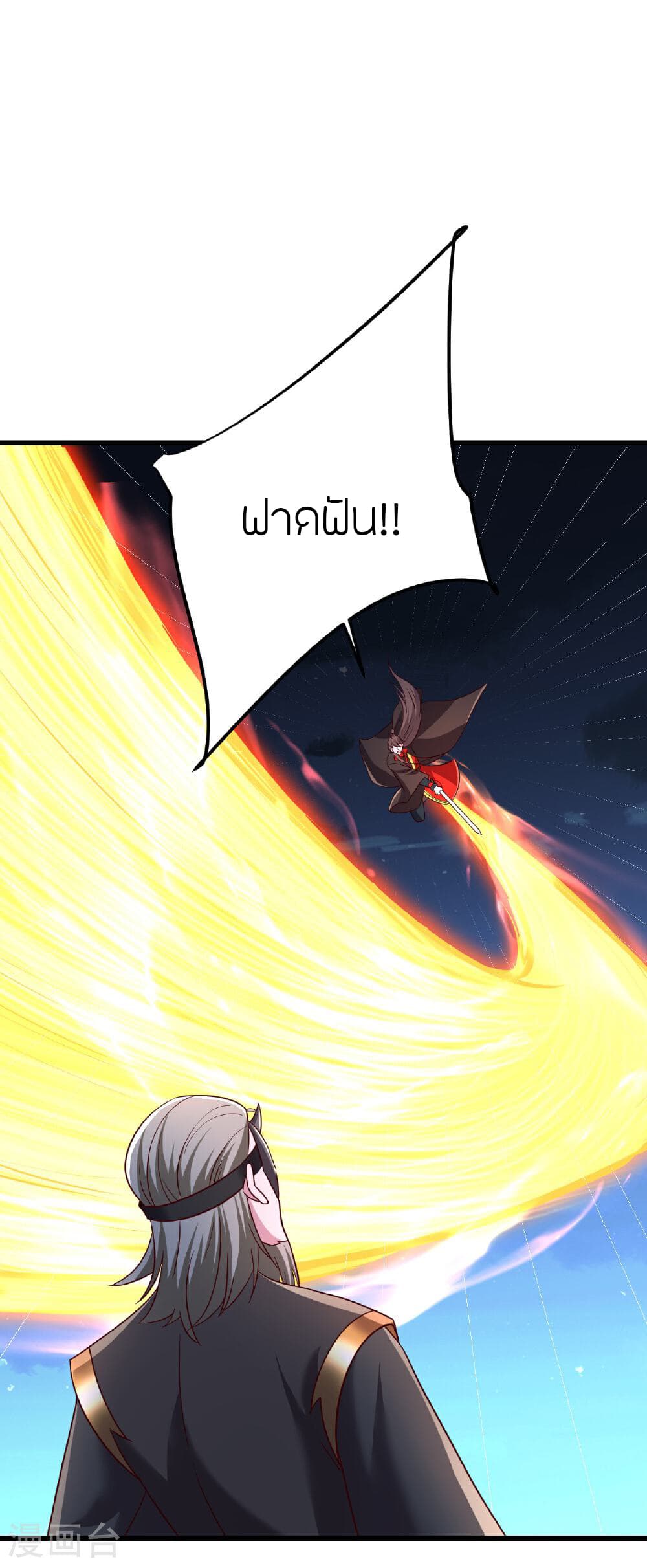 Banished Disciple's Counterattack ราชาอมตะผู้ถูกขับไล่ page 51