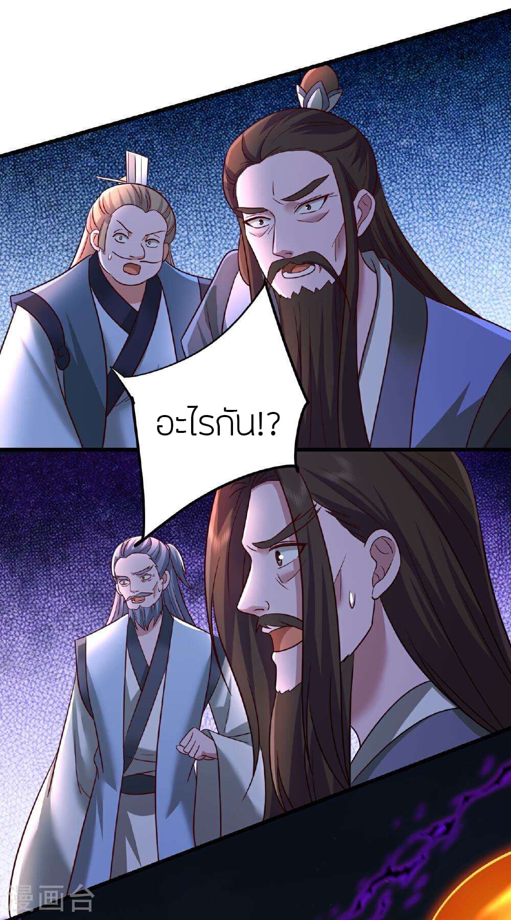 Banished Disciple's Counterattack ราชาอมตะผู้ถูกขับไล่ page 55