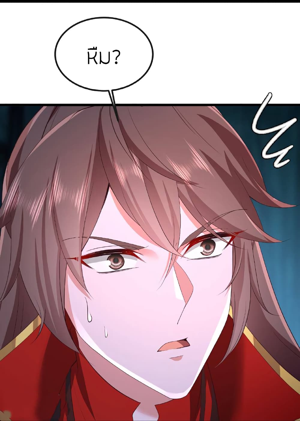 Banished Disciple's Counterattack ราชาอมตะผู้ถูกขับไล่ page 34