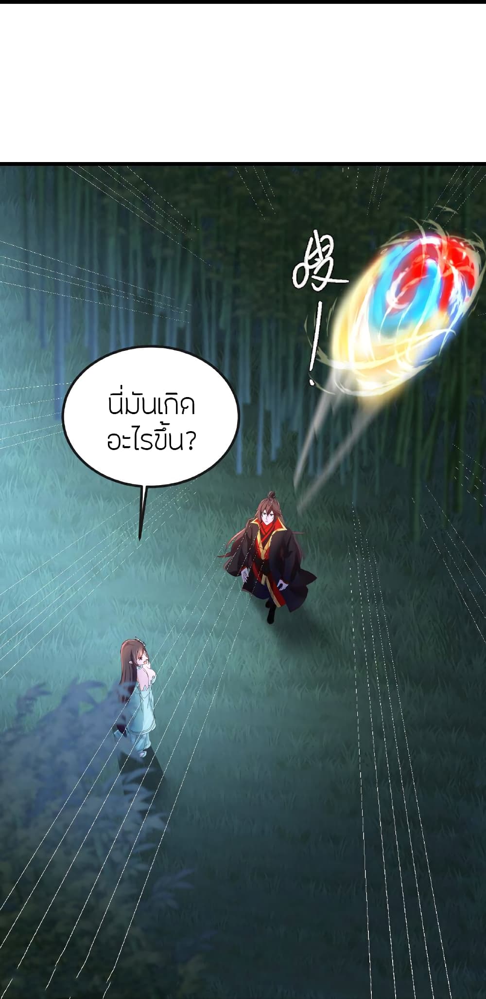 Banished Disciple's Counterattack ราชาอมตะผู้ถูกขับไล่ page 35