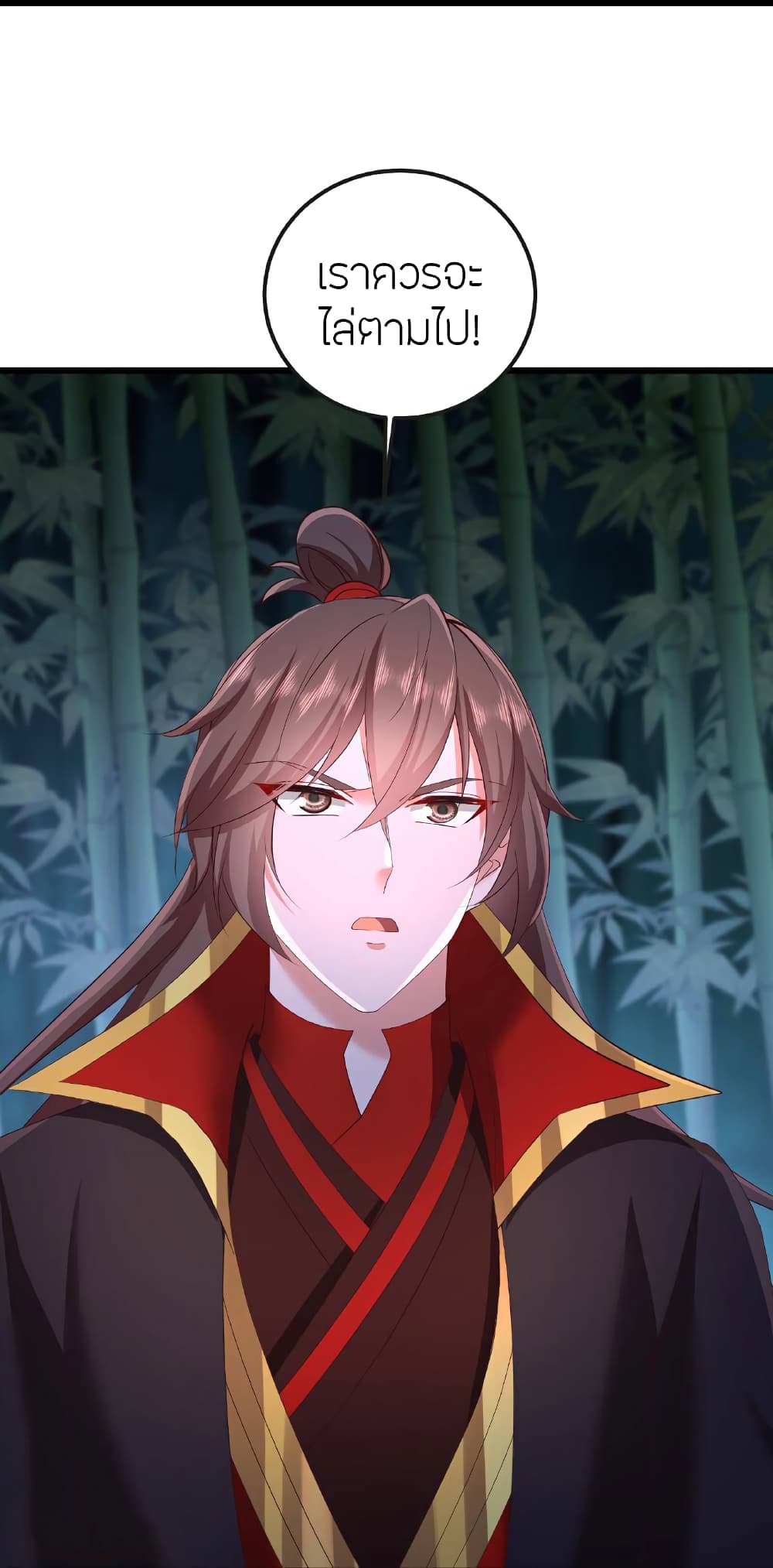 Banished Disciple's Counterattack ราชาอมตะผู้ถูกขับไล่ page 36
