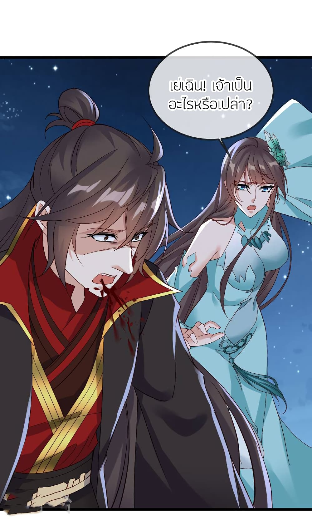 Banished Disciple's Counterattack ราชาอมตะผู้ถูกขับไล่ page 56
