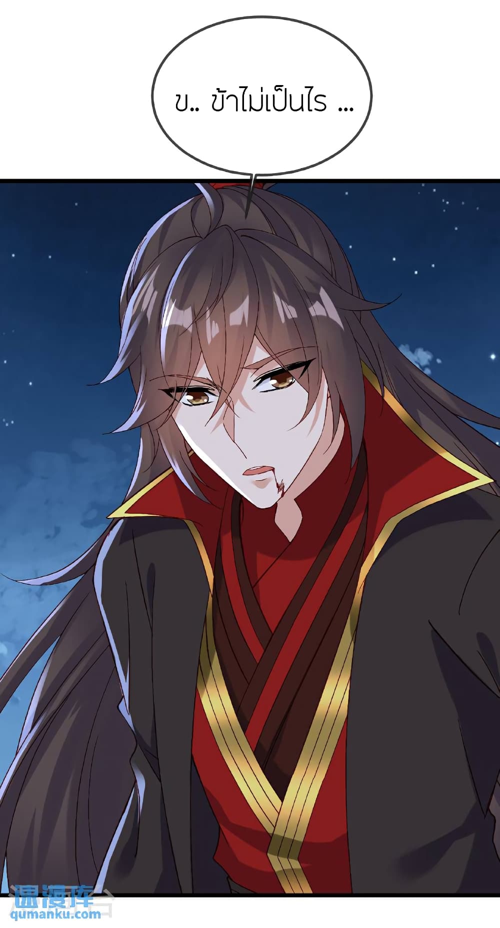 Banished Disciple's Counterattack ราชาอมตะผู้ถูกขับไล่ page 57