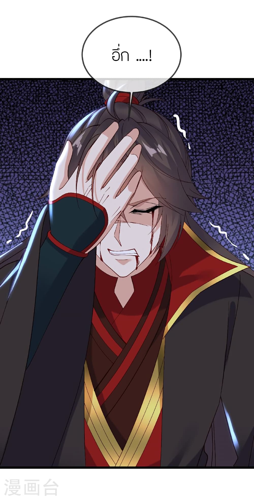 Banished Disciple's Counterattack ราชาอมตะผู้ถูกขับไล่ page 58