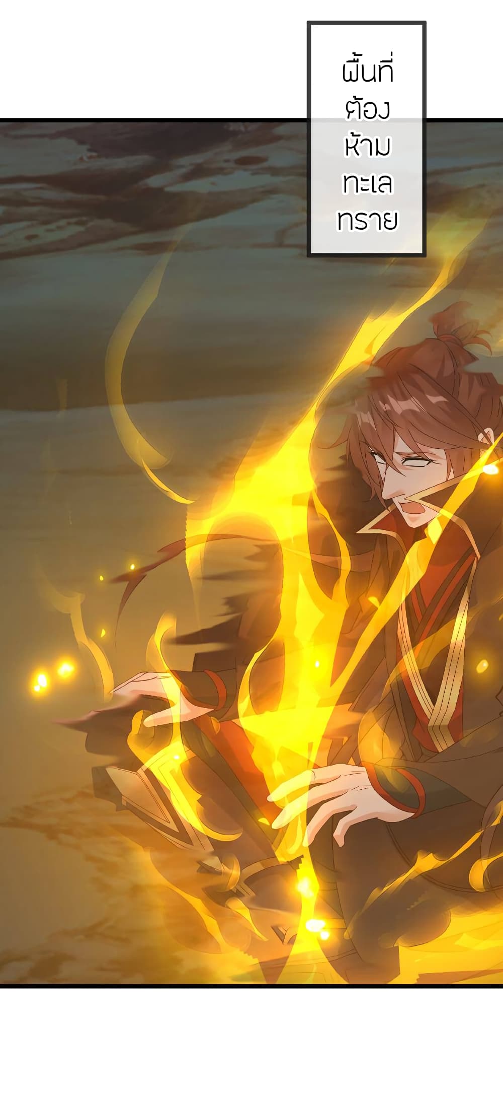 Banished Disciple's Counterattack ราชาอมตะผู้ถูกขับไล่ page 60