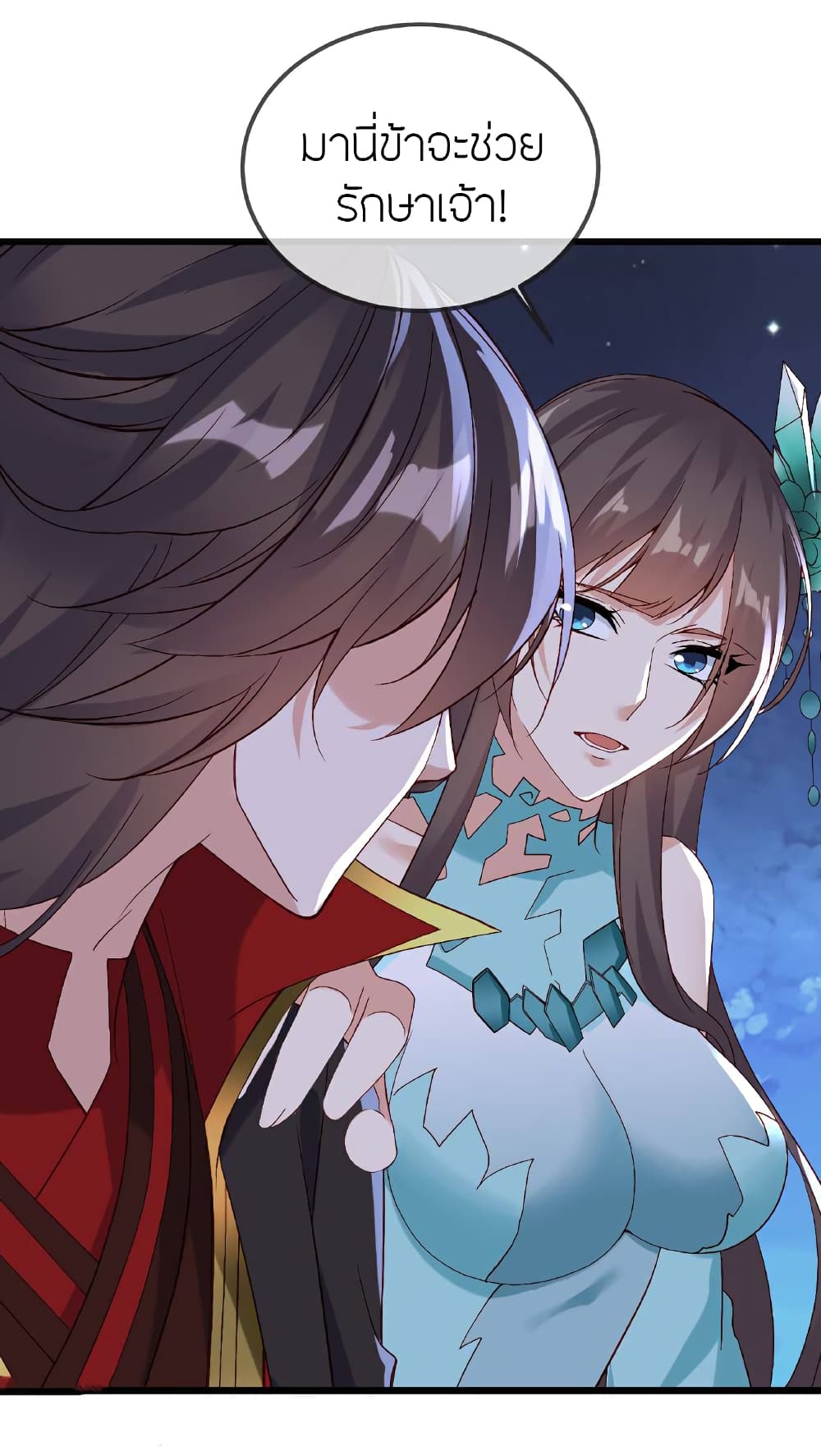Banished Disciple's Counterattack ราชาอมตะผู้ถูกขับไล่ page 63