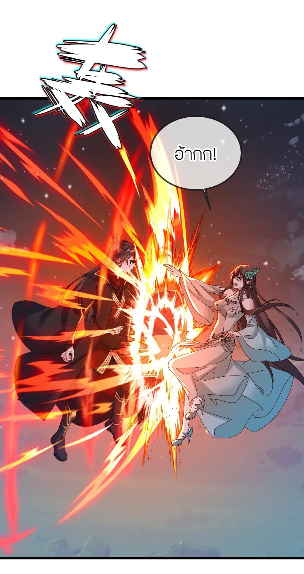 Banished Disciple's Counterattack ราชาอมตะผู้ถูกขับไล่ page 64