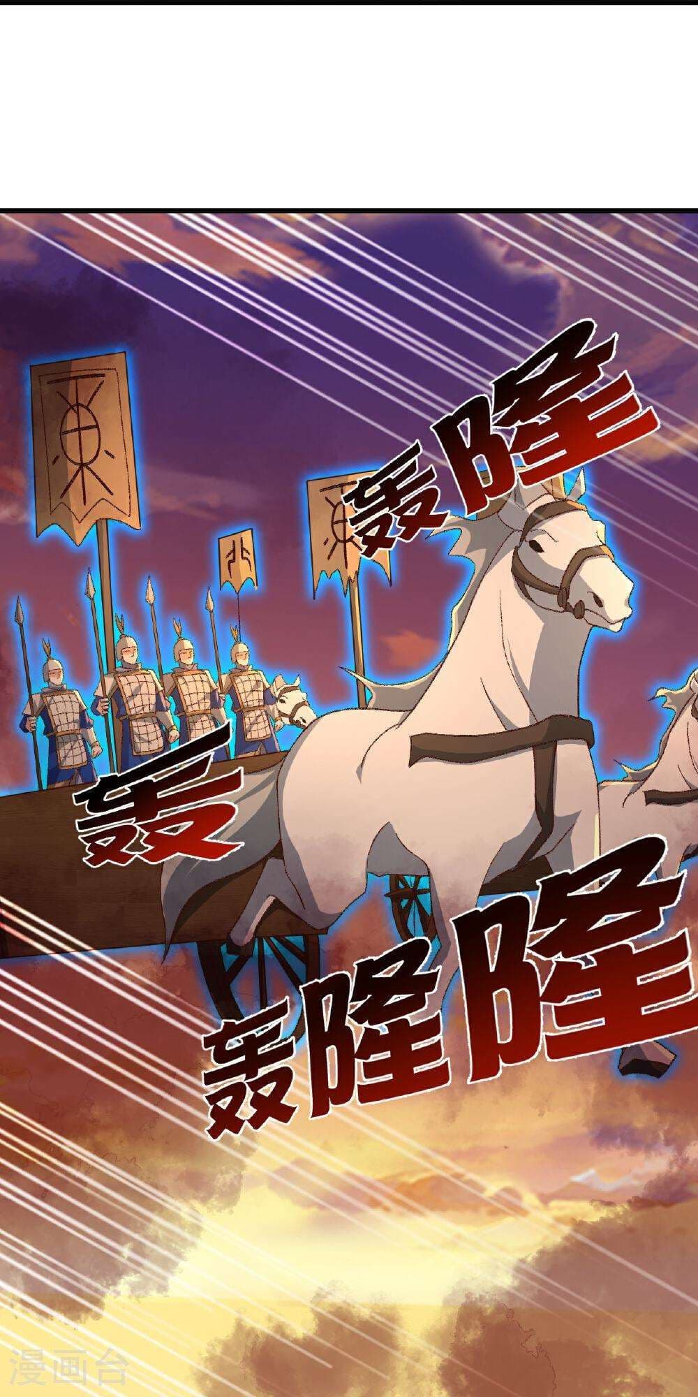 Banished Disciple's Counterattack ราชาอมตะผู้ถูกขับไล่ page 17
