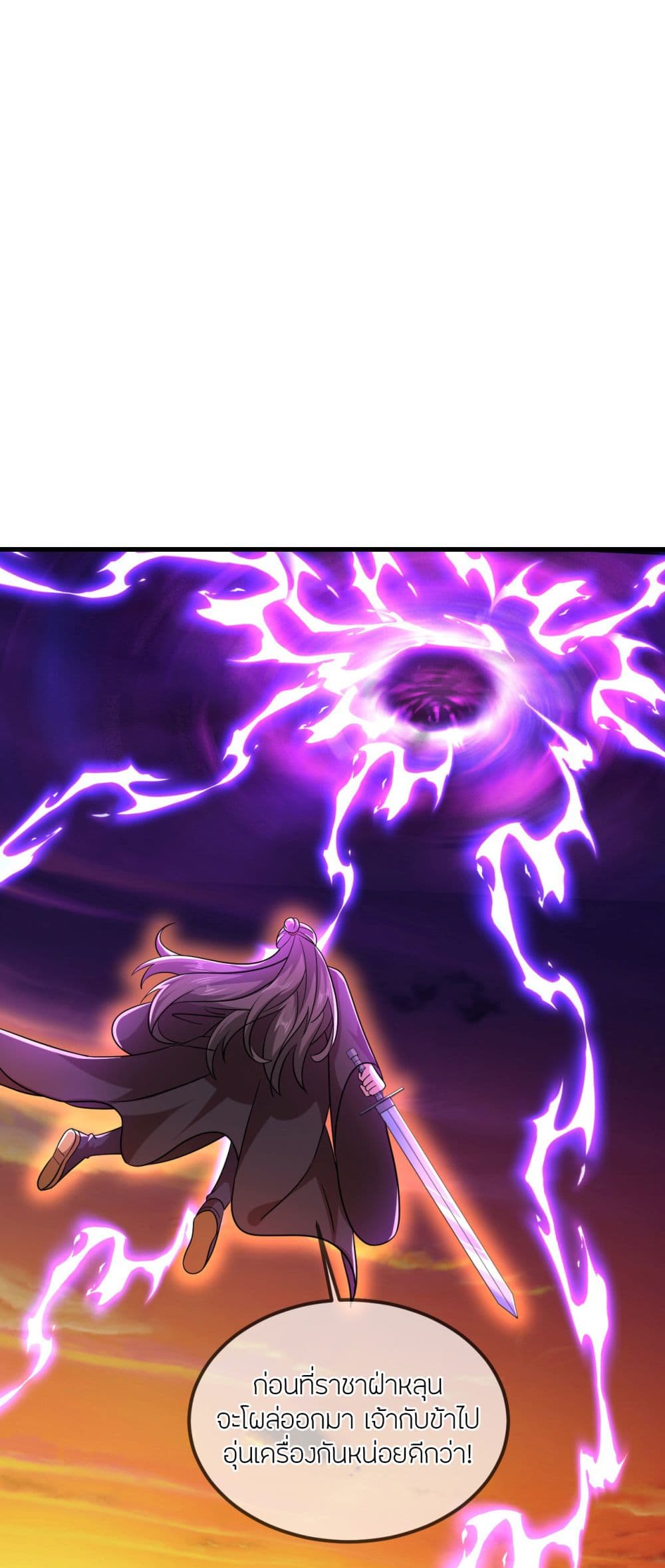 Banished Disciple's Counterattack ราชาอมตะผู้ถูกขับไล่ page 34
