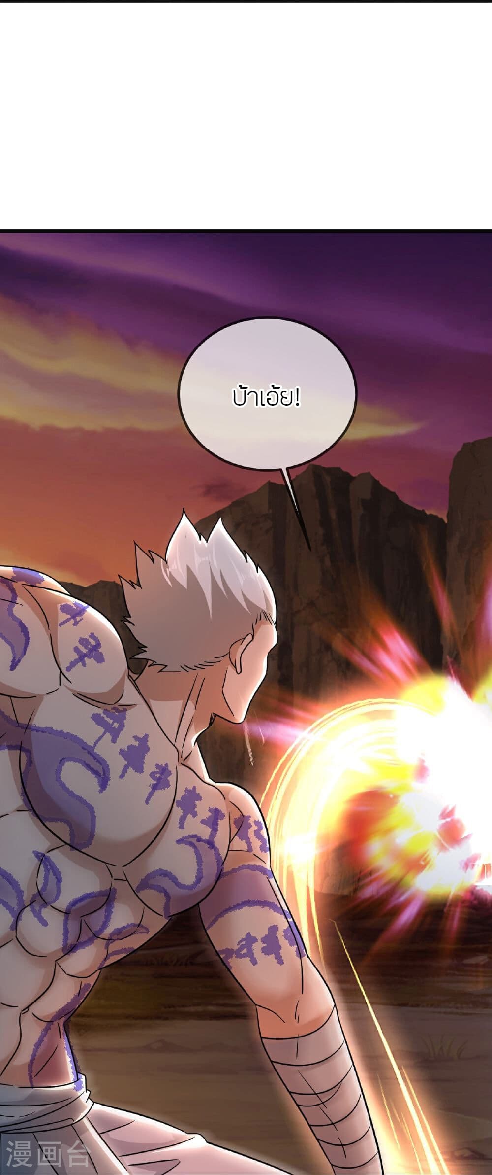 Banished Disciple's Counterattack ราชาอมตะผู้ถูกขับไล่ page 46