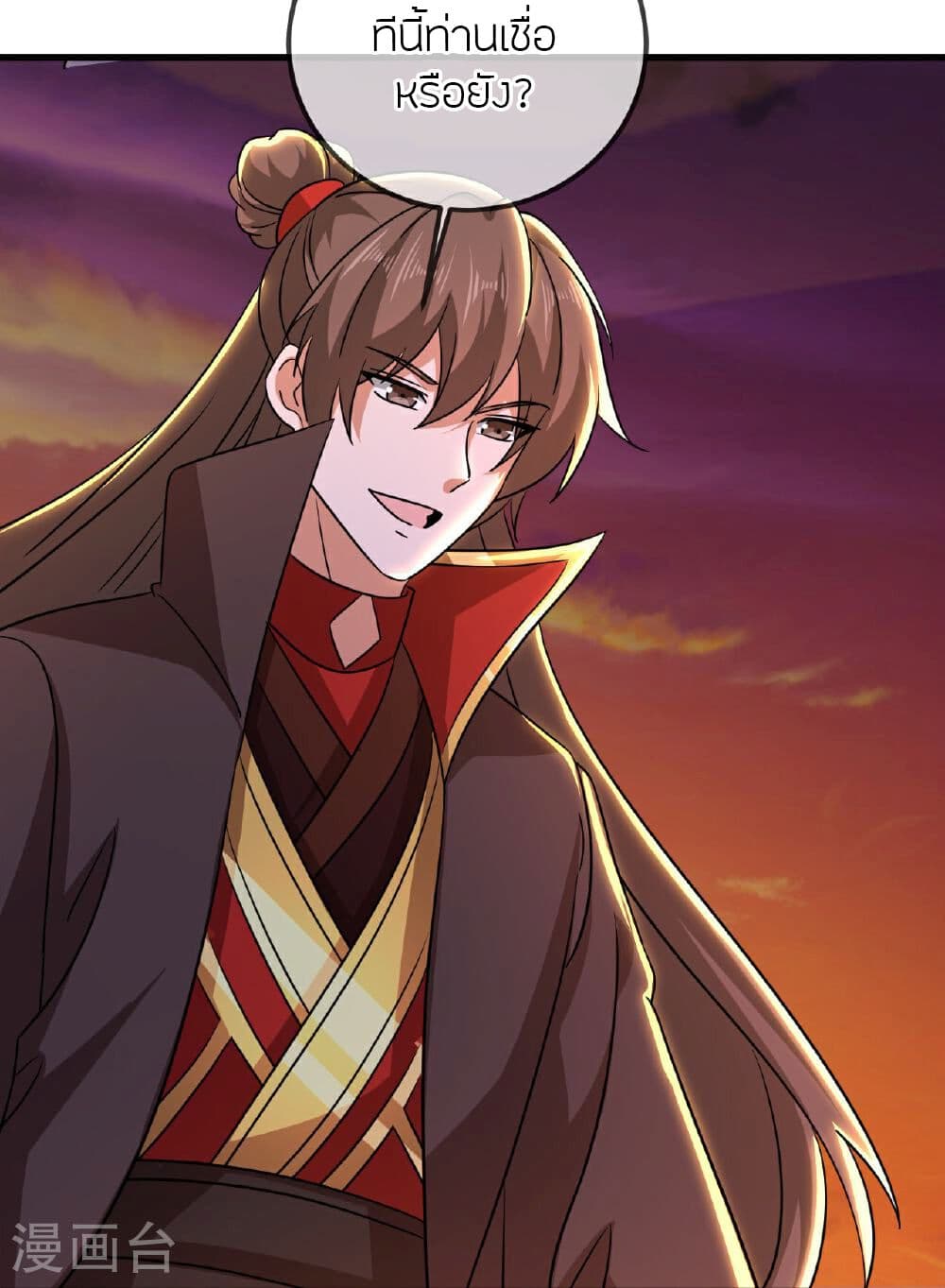 Banished Disciple's Counterattack ราชาอมตะผู้ถูกขับไล่ page 49