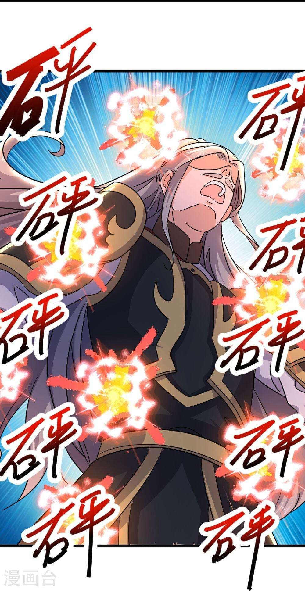 Banished Disciple's Counterattack ราชาอมตะผู้ถูกขับไล่ page 59