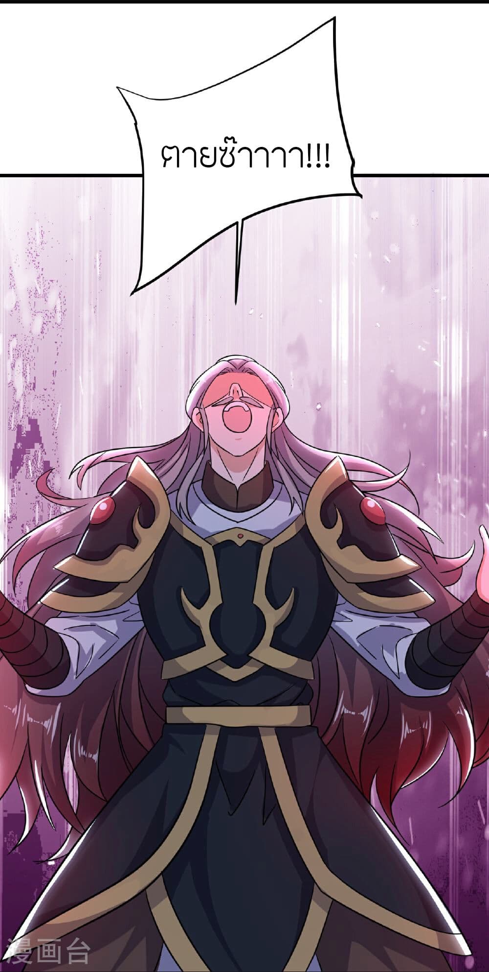 Banished Disciple's Counterattack ราชาอมตะผู้ถูกขับไล่ page 62