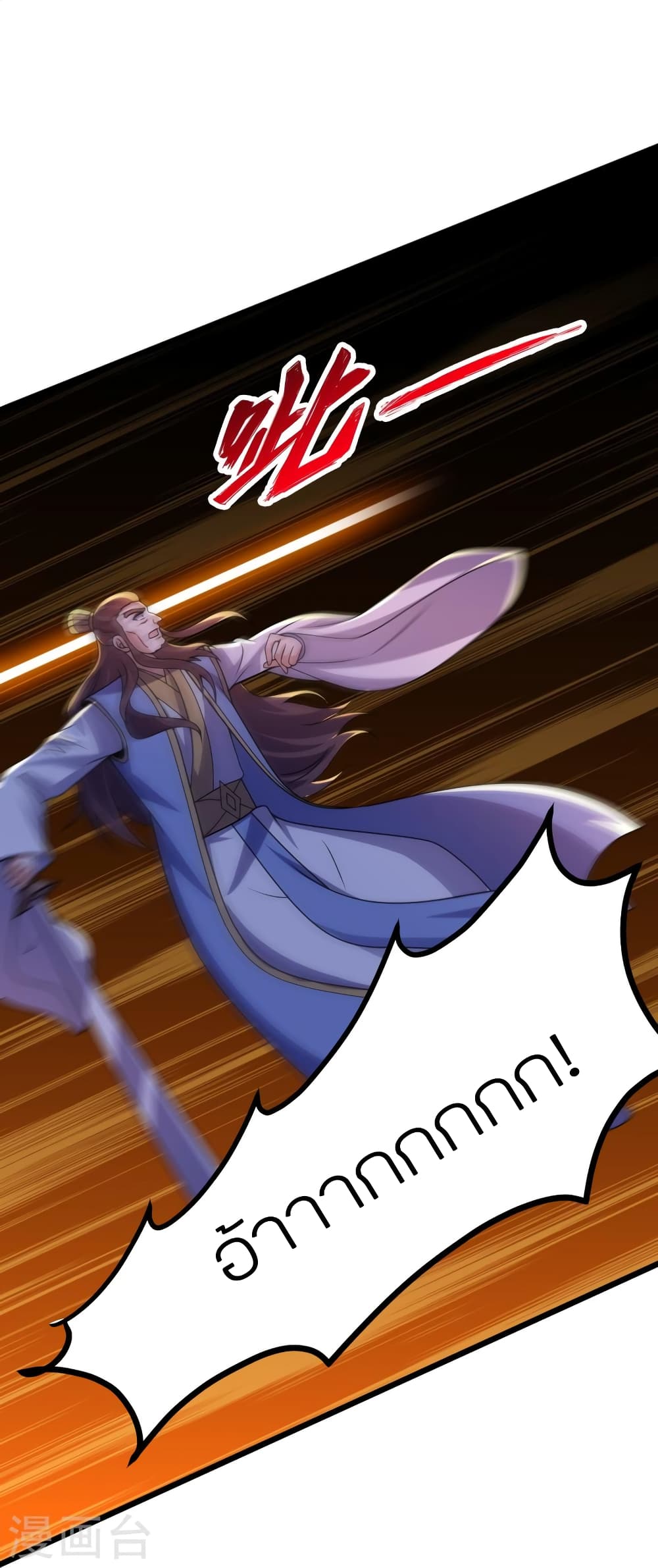 Banished Disciple's Counterattack ราชาอมตะผู้ถูกขับไล่ page 13