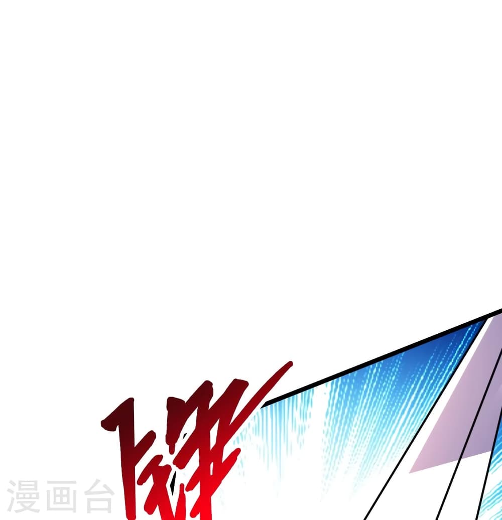 Banished Disciple's Counterattack ราชาอมตะผู้ถูกขับไล่ page 15