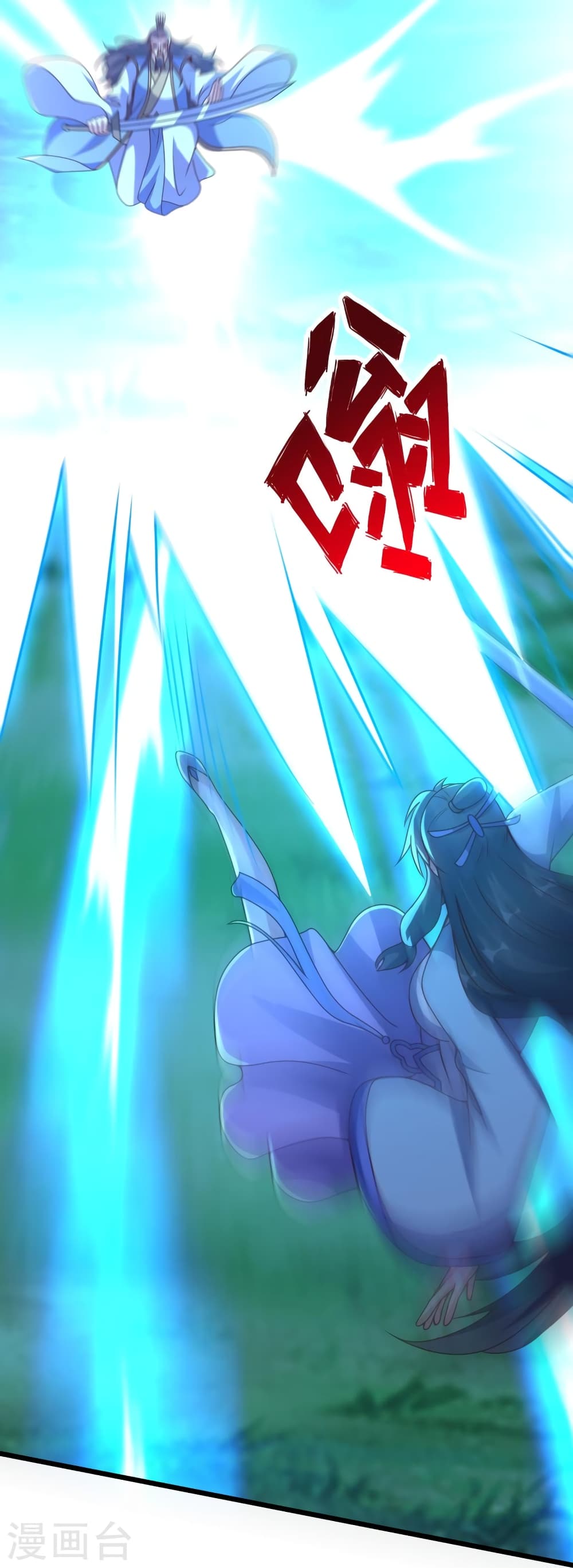 Banished Disciple's Counterattack ราชาอมตะผู้ถูกขับไล่ page 19