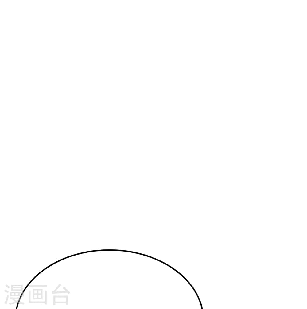 Banished Disciple's Counterattack ราชาอมตะผู้ถูกขับไล่ page 20
