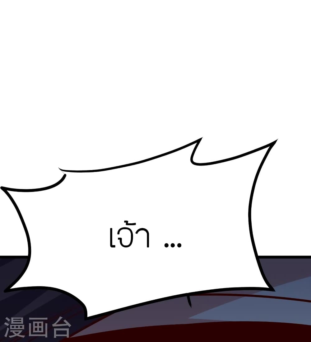 Banished Disciple's Counterattack ราชาอมตะผู้ถูกขับไล่ page 22