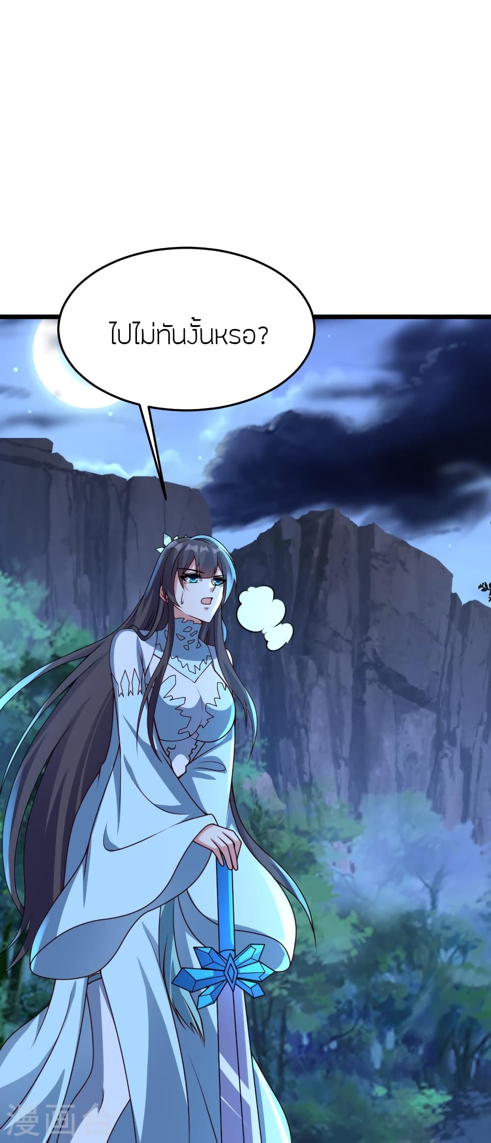 Banished Disciple's Counterattack ราชาอมตะผู้ถูกขับไล่ page 26