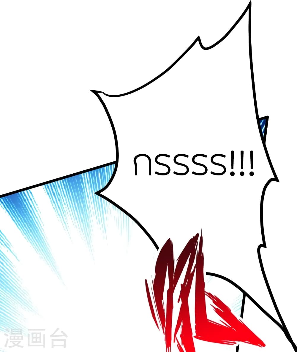 Banished Disciple's Counterattack ราชาอมตะผู้ถูกขับไล่ page 28