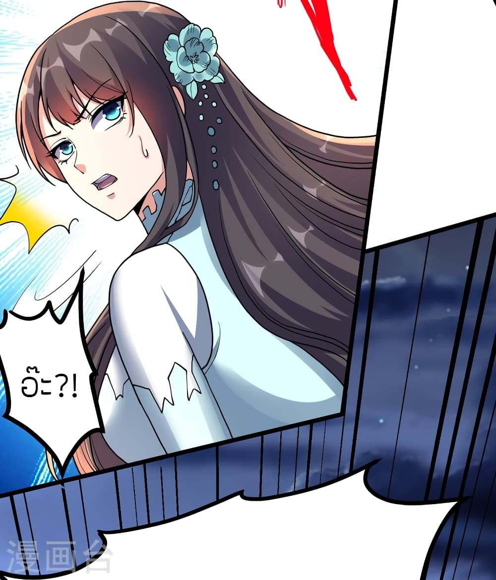 Banished Disciple's Counterattack ราชาอมตะผู้ถูกขับไล่ page 29