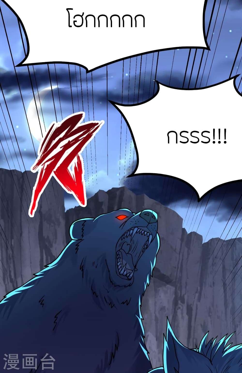 Banished Disciple's Counterattack ราชาอมตะผู้ถูกขับไล่ page 30