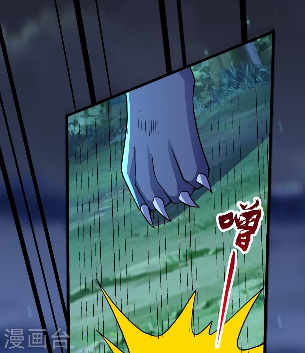Banished Disciple's Counterattack ราชาอมตะผู้ถูกขับไล่ page 32