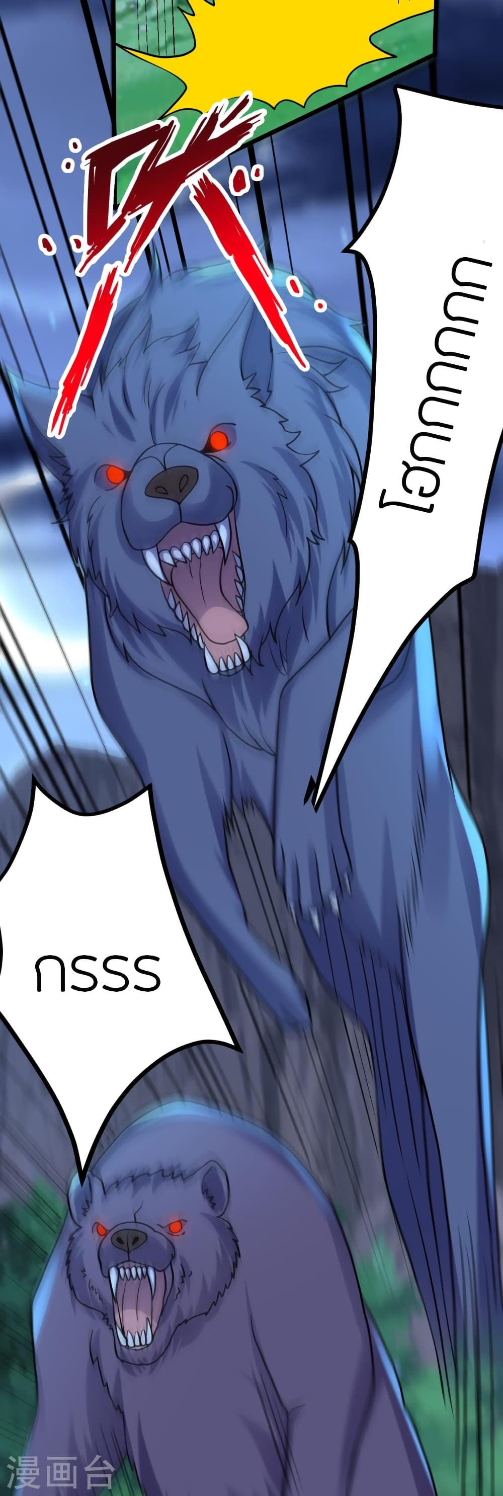 Banished Disciple's Counterattack ราชาอมตะผู้ถูกขับไล่ page 33