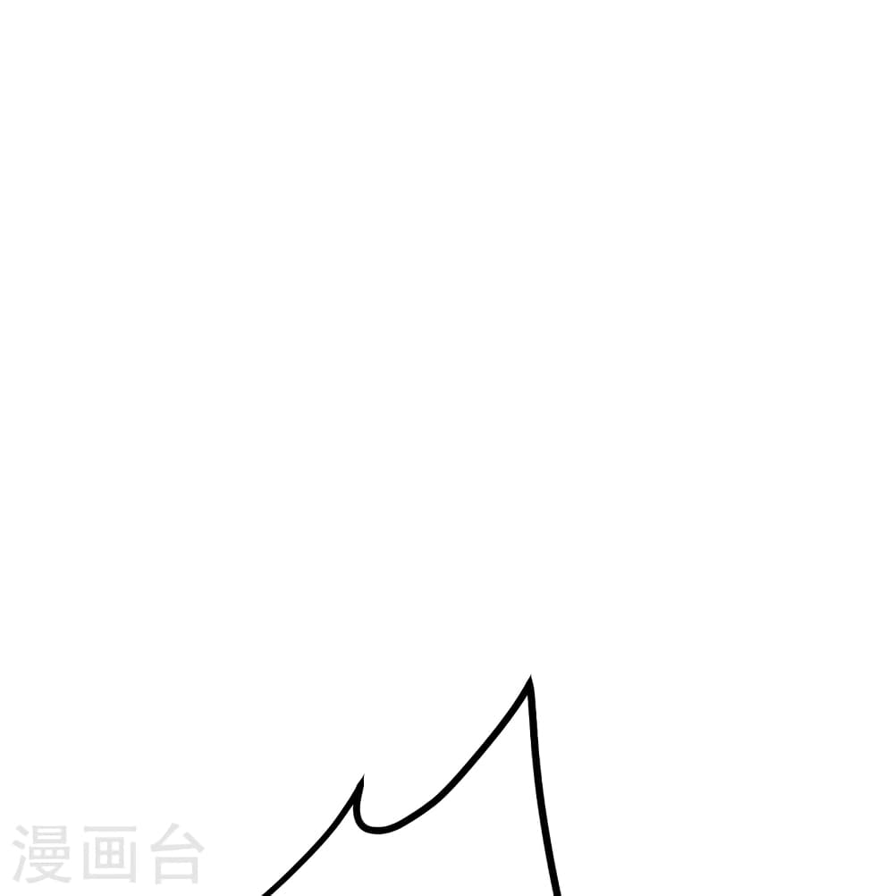 Banished Disciple's Counterattack ราชาอมตะผู้ถูกขับไล่ page 35