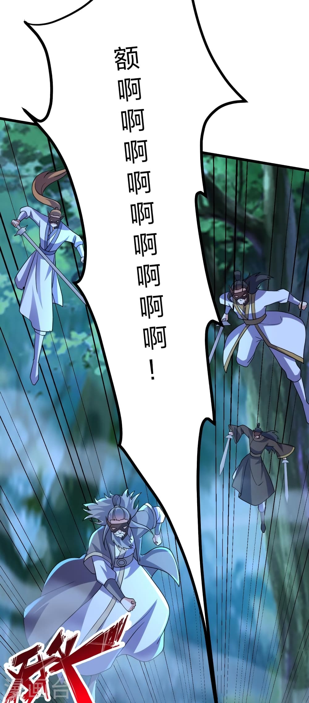Banished Disciple's Counterattack ราชาอมตะผู้ถูกขับไล่ page 36