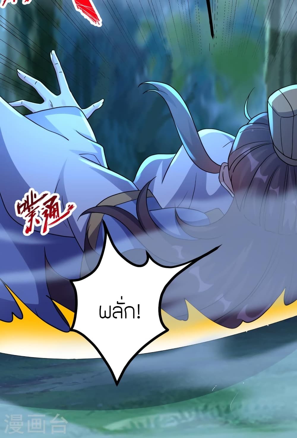 Banished Disciple's Counterattack ราชาอมตะผู้ถูกขับไล่ page 37