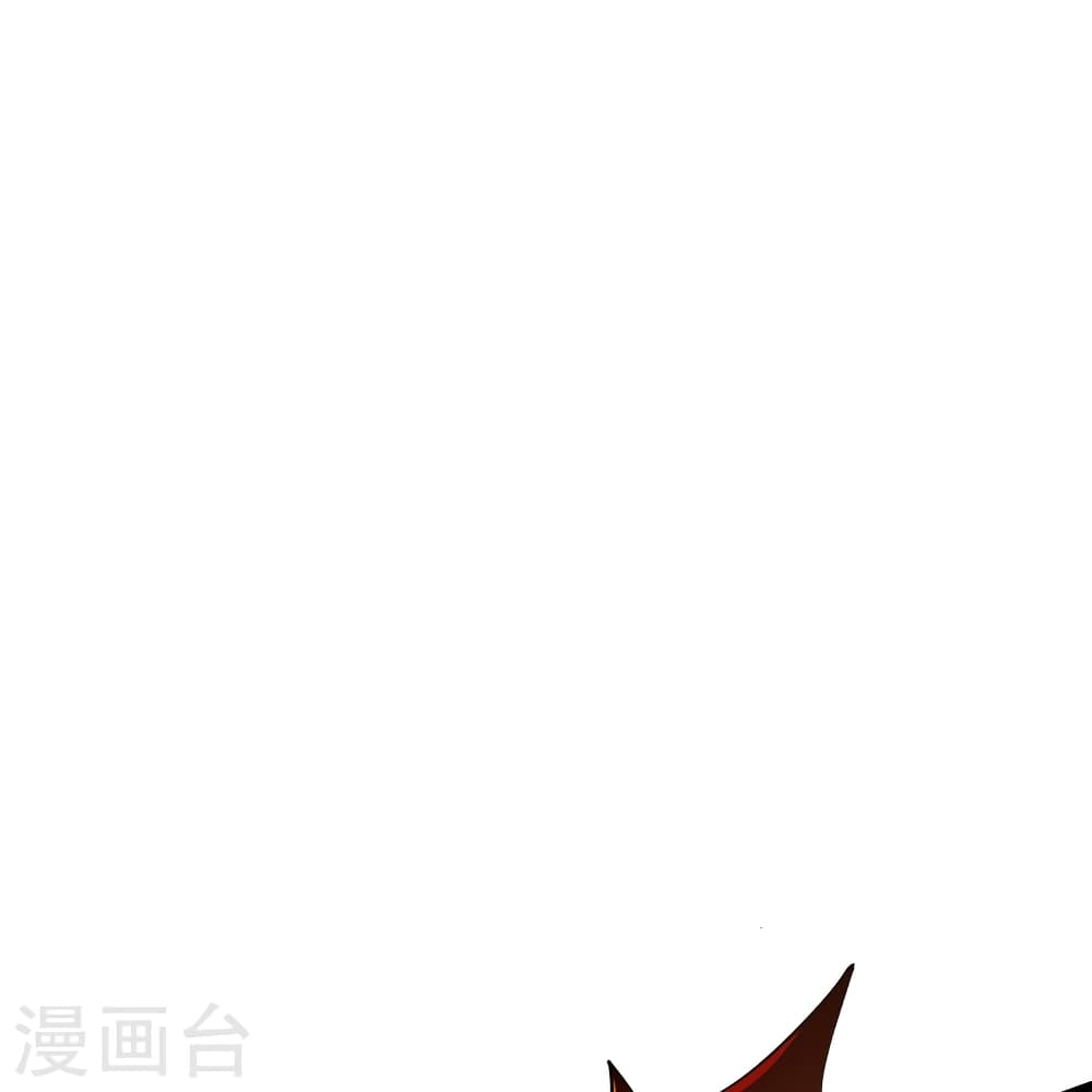 Banished Disciple's Counterattack ราชาอมตะผู้ถูกขับไล่ page 48