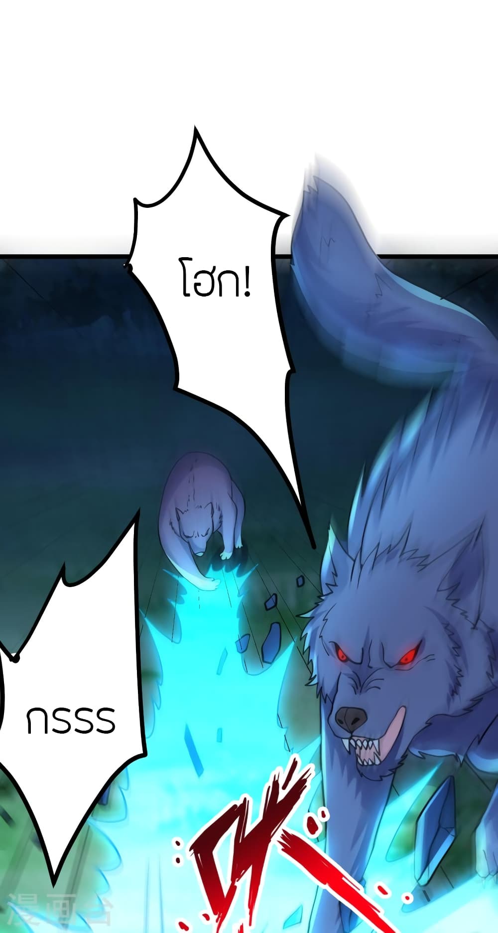 Banished Disciple's Counterattack ราชาอมตะผู้ถูกขับไล่ page 52