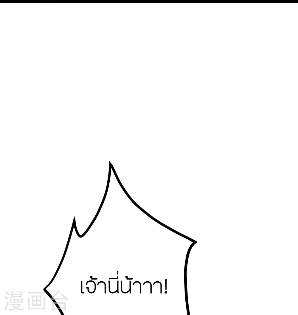 Banished Disciple's Counterattack ราชาอมตะผู้ถูกขับไล่ page 55